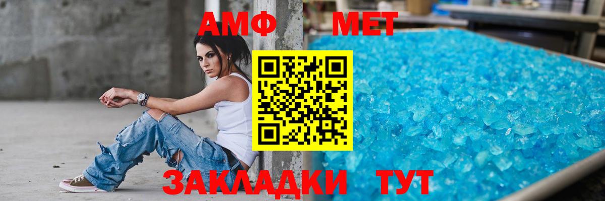 АМФЕТАМИН 98% Новороссийск