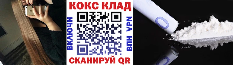 купить наркотики сайты  Новороссийск  COCAIN VHQ 