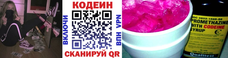 Codein Purple Drank  наркотики  Новороссийск 