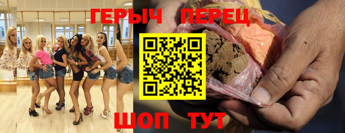 Новороссийск  Героин  Вход с VPN  ГЕРОИН герыч 