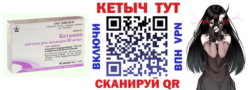 даркнет формула  купить закладку  Новороссийск  КЕТАМИН ketamine 