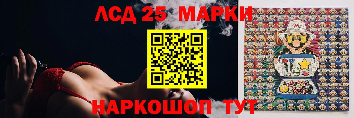 ЛСД экстази ecstasy Новороссийск