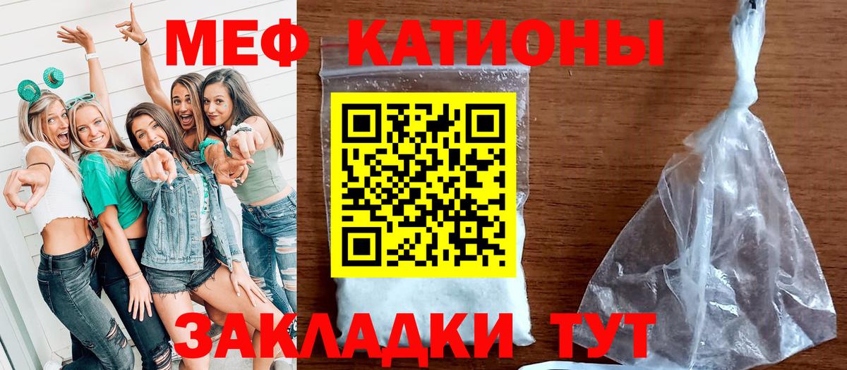 МЕФ мука Новороссийск
