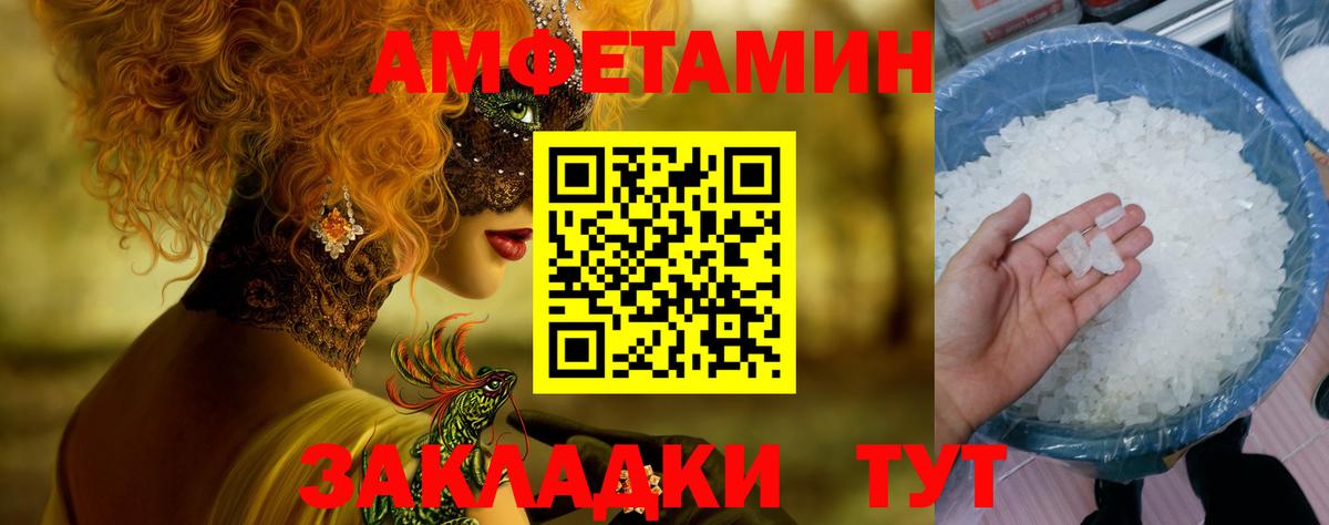 Метамфетамин Methamphetamine Новороссийск