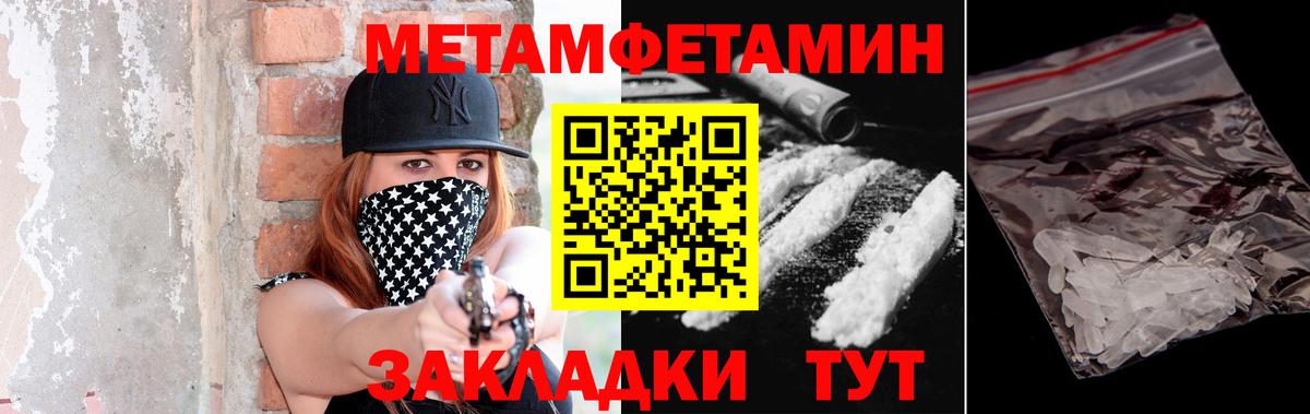 Новороссийск  Первитин Декстрометамфетамин 99.9%  Вход с VPN 